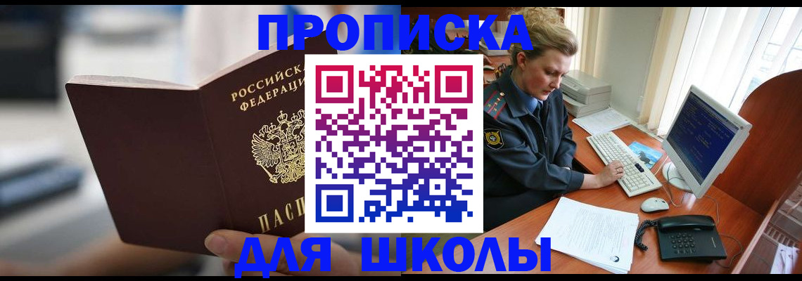 временная регистрация надежно в Канске