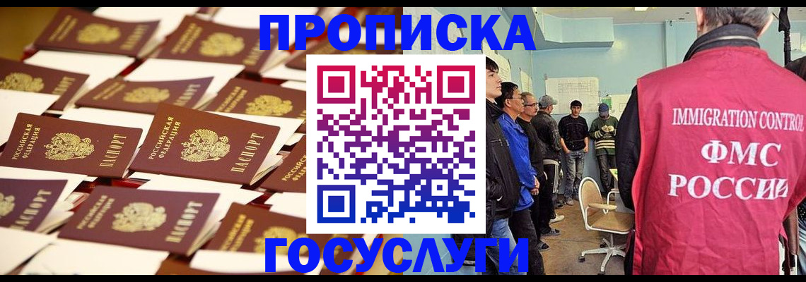 регистрация для дет. сада в Канске