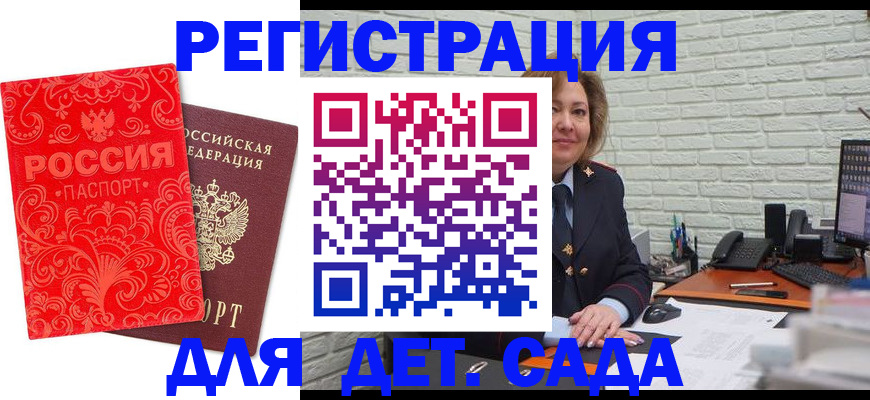 прописка в квартире в Канске