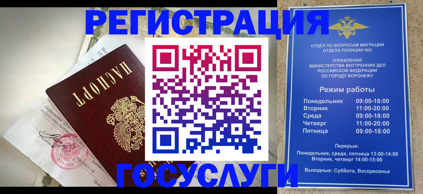 прописка 2025 в Канске