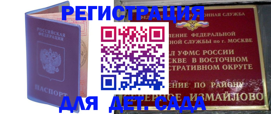 регистрация в Канске