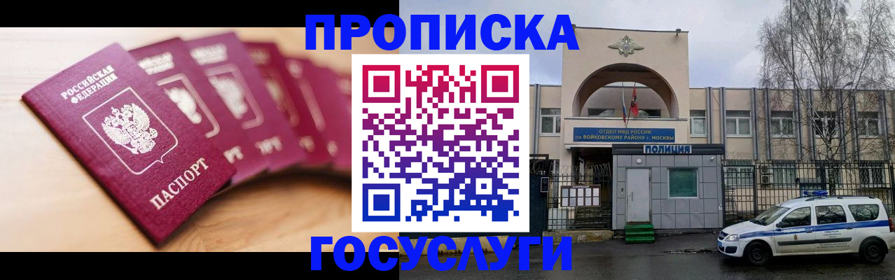 временная регистрация поиск в Канске