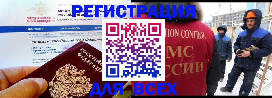 прописка ребенка в Канске